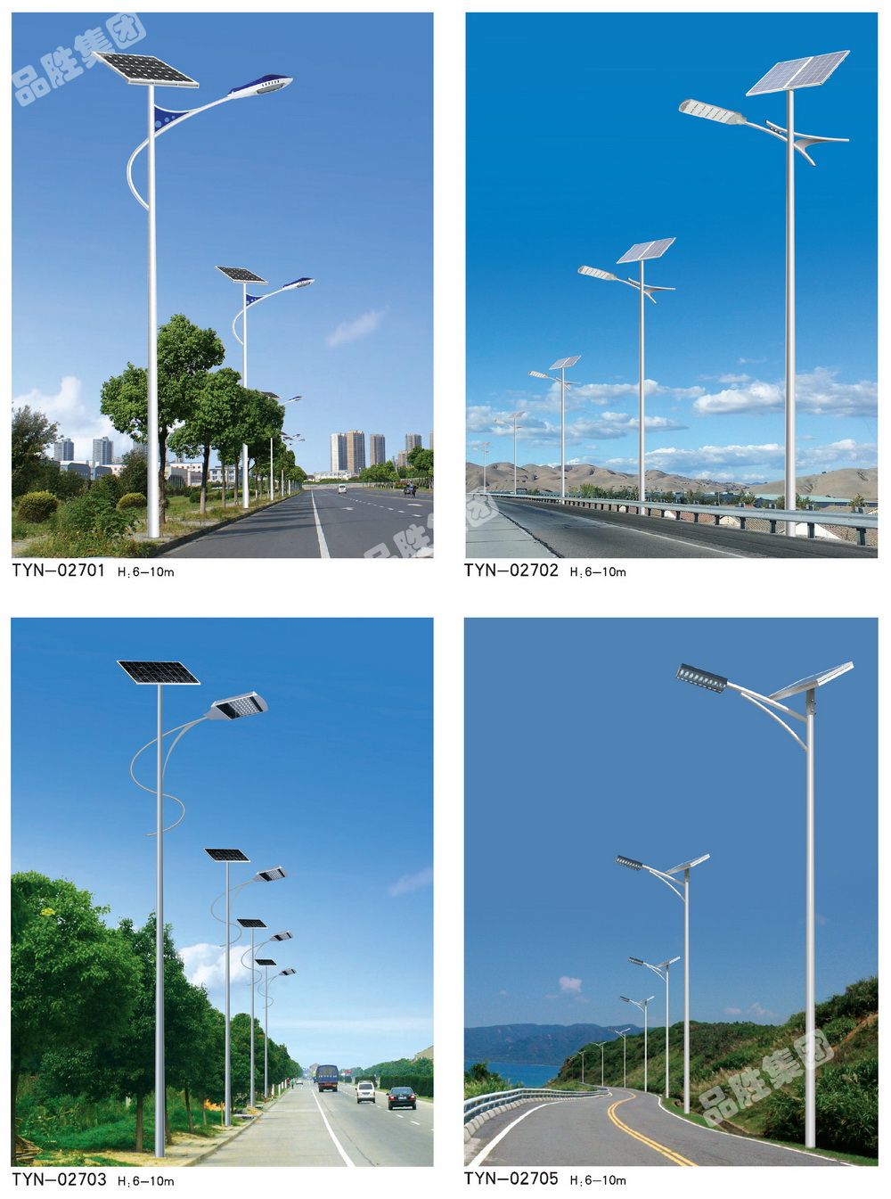 太陽能路燈